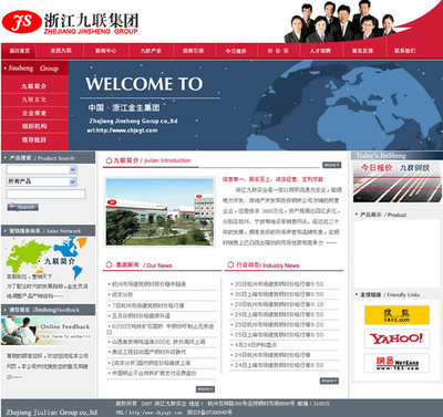 浙江九聯(lián)實(shí)業(yè)|云南網(wǎng)站建設(shè) 昆明網(wǎng)站建設(shè) 昆明旅游網(wǎng)站建設(shè) 昆明旅游網(wǎng)站設(shè)計(jì) -4008-168-029-4008-168-029